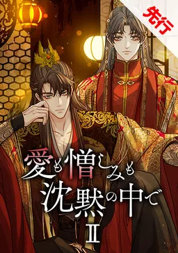 不可抗力な恋愛事情 | comico (コミコ)